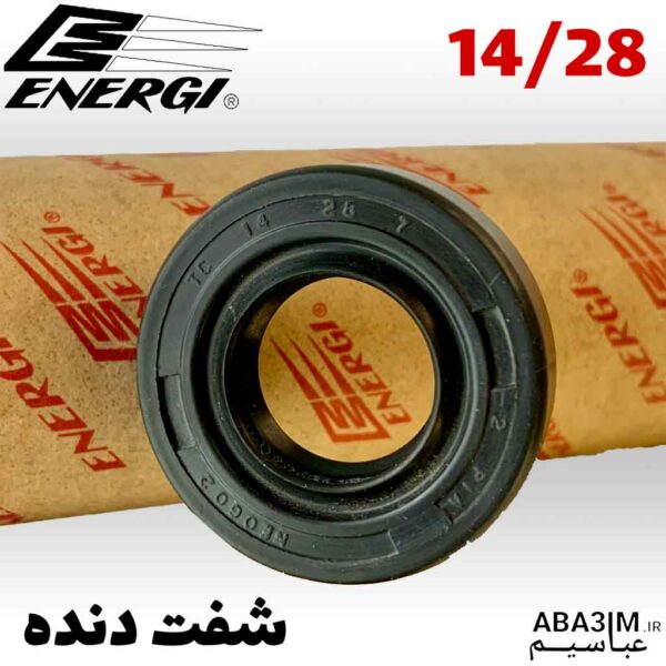 کاسه نمد انرژی در مجموعه عباسیم سایت و پیج اینستگرام : ABA3IM.ir